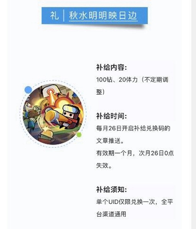 弹壳特攻队9月25日兑换码是什么