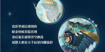 阴阳师流光追月神全新联动皮肤是什么