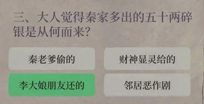 江南百景图财神记答案是什么