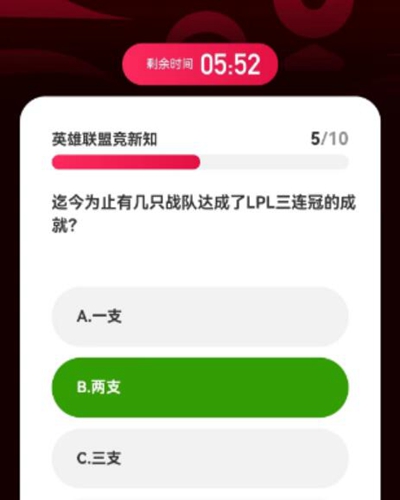 英雄联盟亚运会电竞答题答案是什么