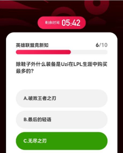 英雄联盟亚运会电竞答题答案是什么