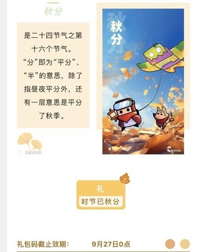 弹壳特攻队9月26日兑换码是什么