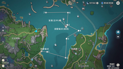 原神海面浮标三位置在哪