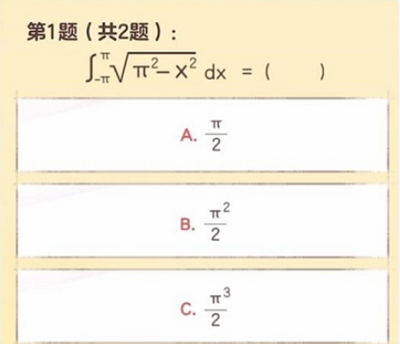 逆水寒手游大学生称号怎么获得