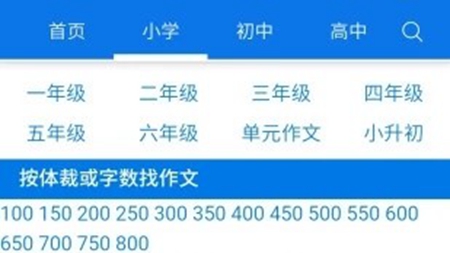 海棠文学城app官方正版