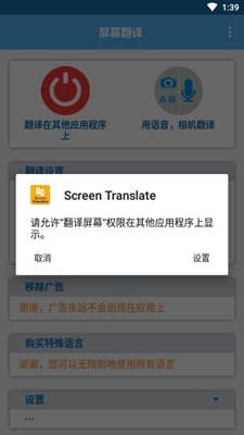 screentranslate