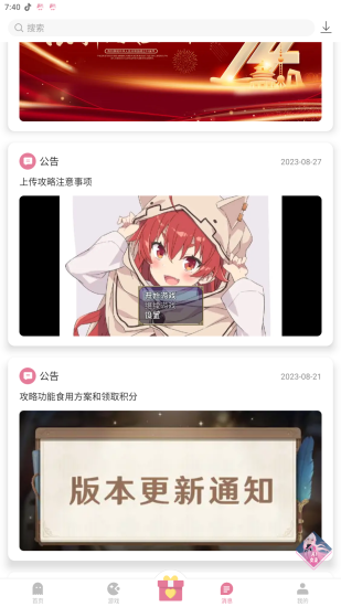 游咔无需登录版