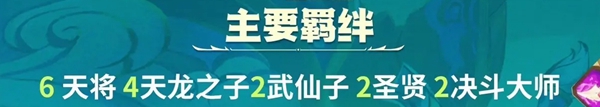 金铲铲之战s11索拉卡阵容怎么玩