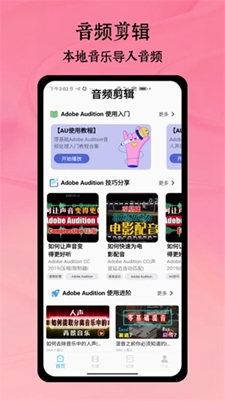 铜钟音乐app