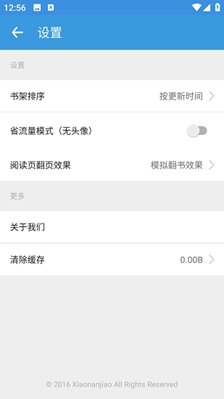 我不是盐神app