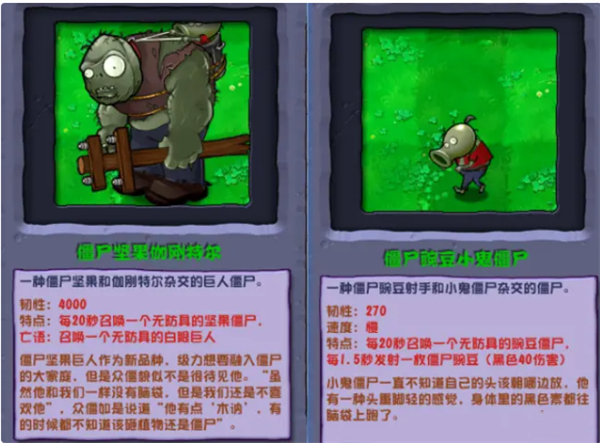 pvz杂交版2.2版本新增僵尸有哪些