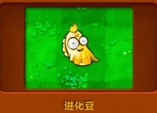 植物大战僵尸杂交版2.2新增植物有哪些