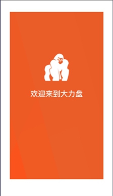 大力盘app