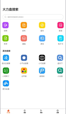 大力盘app