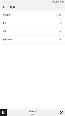 LISTEN1软件