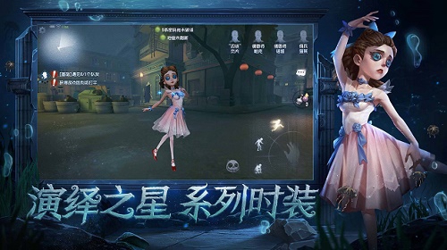 第五人格共研服