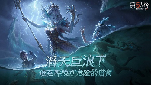第五人格共研服