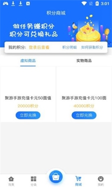 聚游游戏平台app