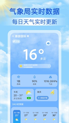 15日天气预报