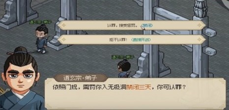 大侠立志传手游无极洞心法怎么获取