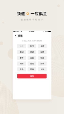 天天书屋软件