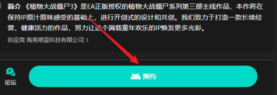 植物大战僵尸3什么时候上线