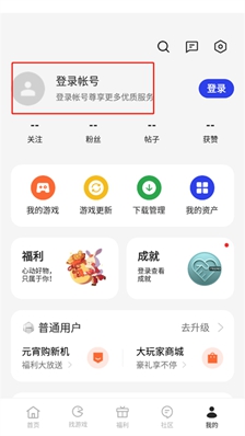 oppo游戏中心软件