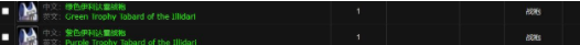 魔兽世界绿色伊利达雷战袍怎么获得