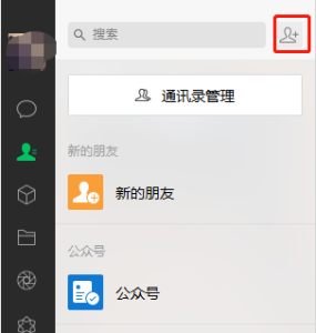 微信3.6.0