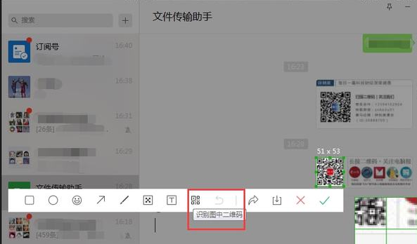 微信3.6.0