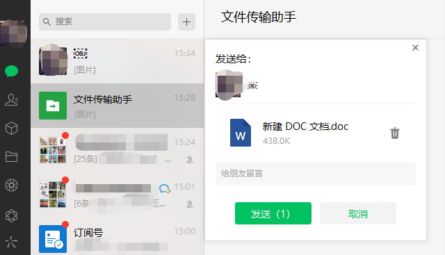 微信3.6.0