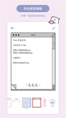 Toxx软件