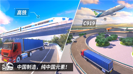 中国卡车之星2021安卓版