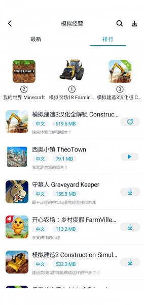 淘气侠app1