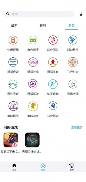 淘气侠app5