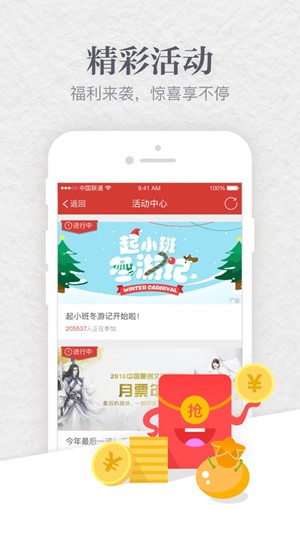 起点中文网手机版app2