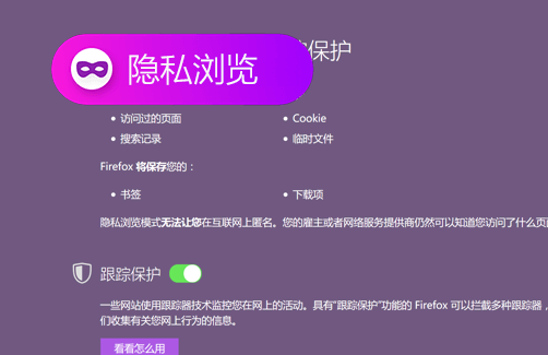 下载Firfox 火狐浏览器