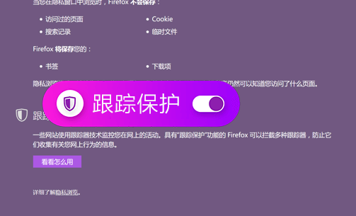 下载Firfox 火狐浏览器