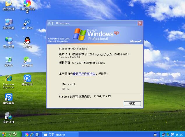 windows XP 64位系统