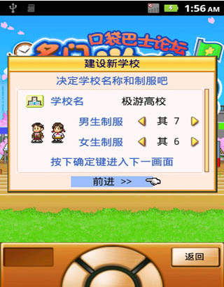 名门口袋学院2下载
