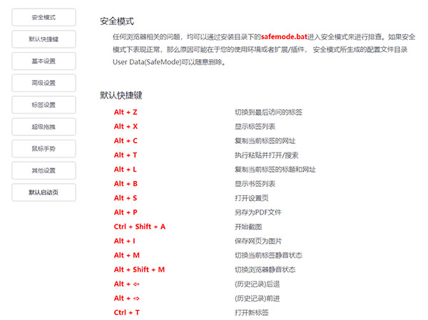 百分浏览器中文版