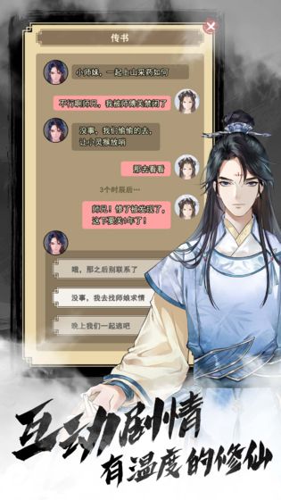 以仙之名下载
