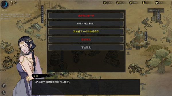 部落与弯刀下载
