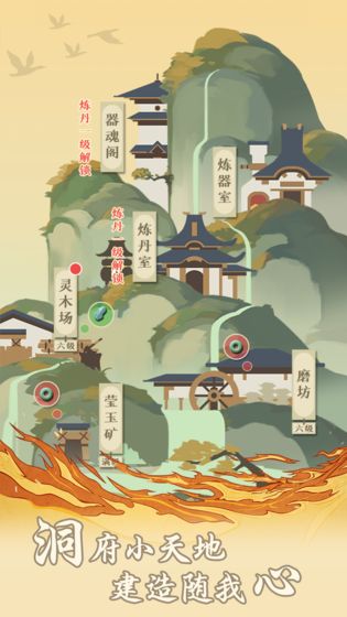 修真之路下载
