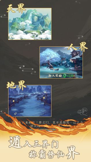 修真之路下载
