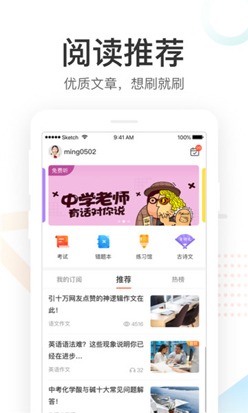 好分数家长版app下载查分数3