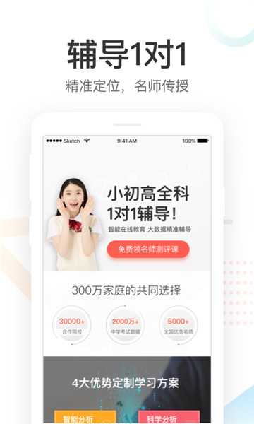 好分数家长版app下载查分数1