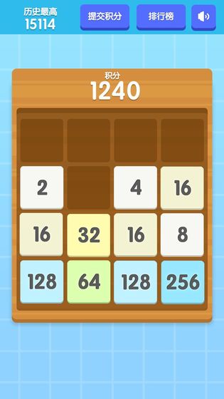 2048积分版下载