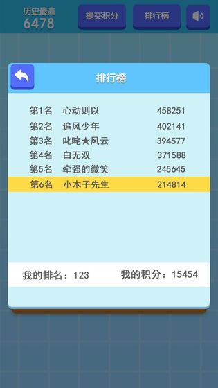 2048积分版下载
