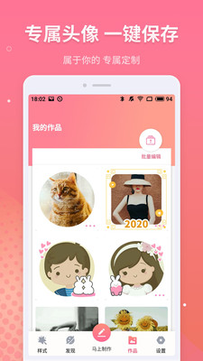 情侣头像制作app